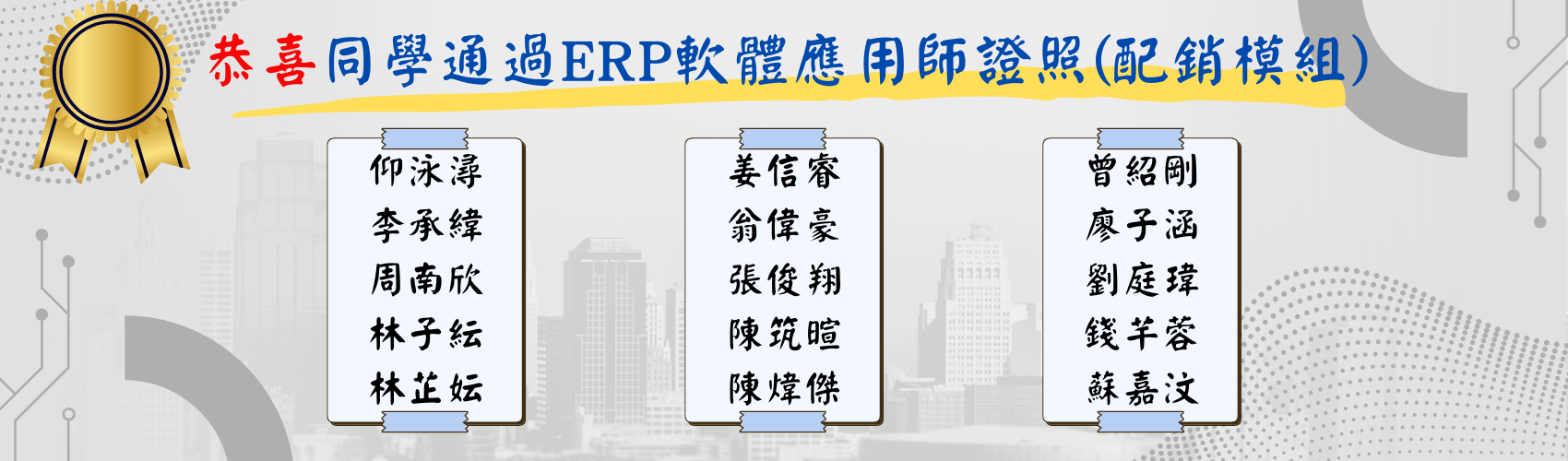 連結到114.11.17 ERP配銷